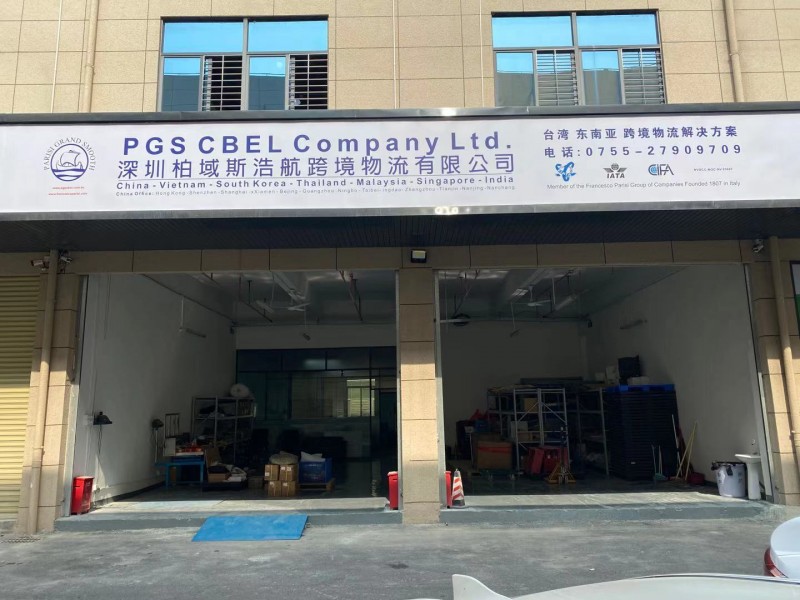 柏域斯跨境深圳倉2021/01起搬遷,喬遷公告