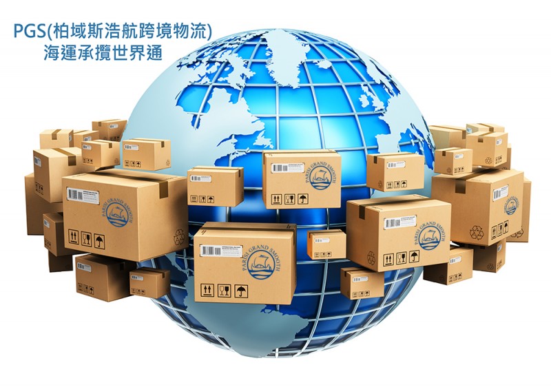 FBA亞馬遜跨境與柏域斯浩航跨境物流整合服務